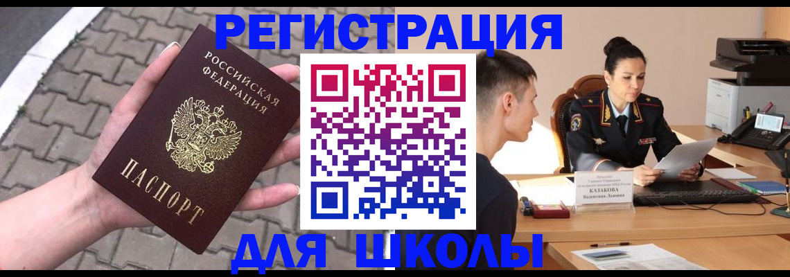 временная прописка в Тырныаузе