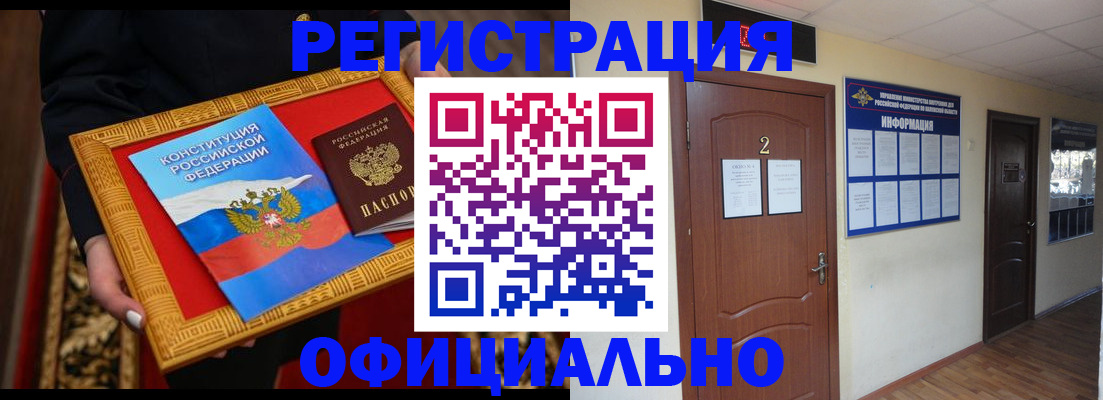 временная регистрация для школы в Тырныаузе