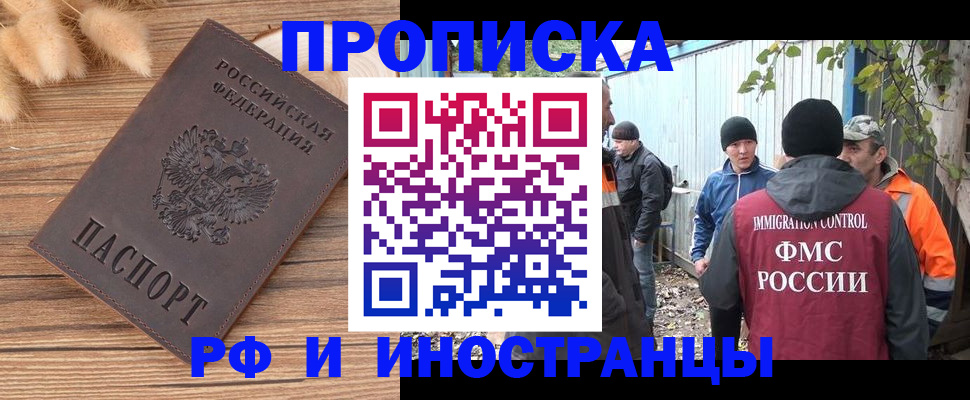 временная регистрация для школы в Тырныаузе