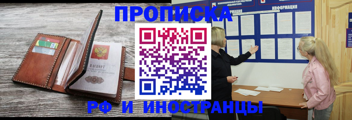 временная регистрация адрес в Тырныаузе