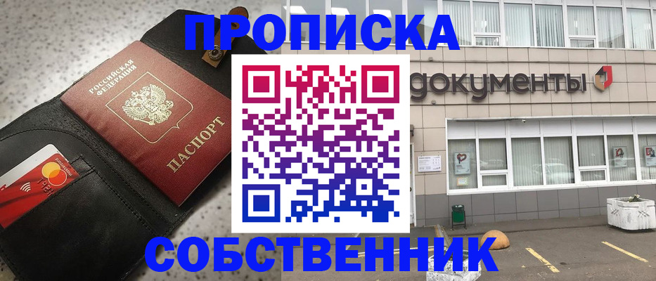 прописка ребенка в Тырныаузе