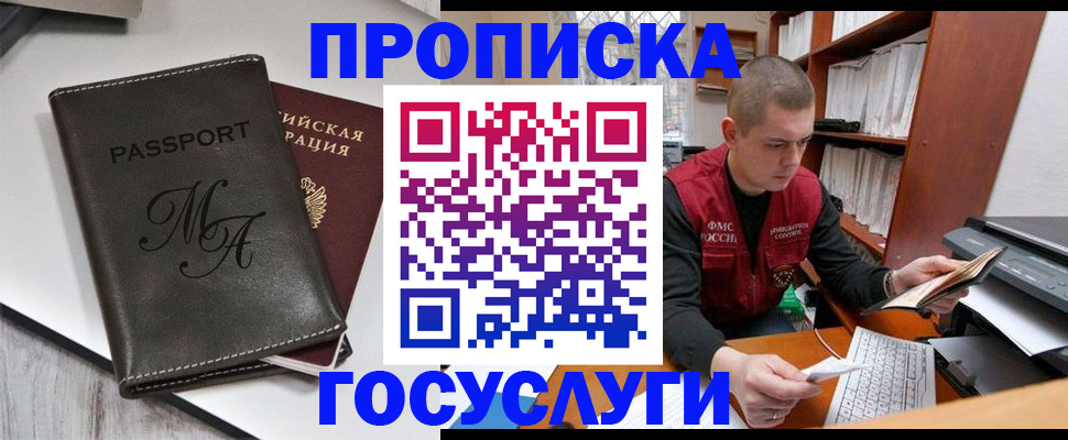 прописка паспорт в Тырныаузе