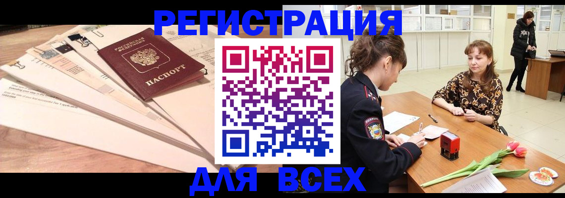 временная регистрация в Тырныаузе